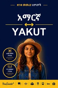 The Language Guide for Travelers - Amharic to Yakut