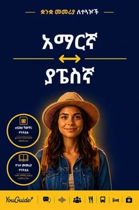 The Language Guide for Travelers - Amharic to Yapese