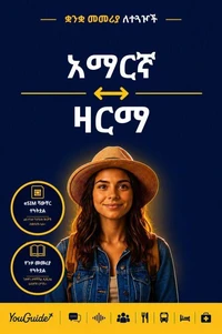 The Language Guide for Travelers - Amharic to Zarma