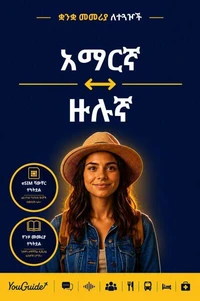 The Language Guide for Travelers - Amharic to Zulu