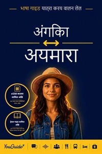 The Language Guide for Travelers - Angika to Aymara