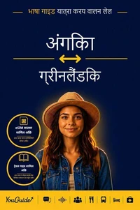 The Language Guide for Travelers - Angika to Greenlandic