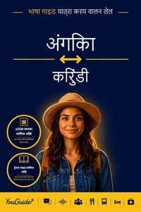 The Language Guide for Travelers - Angika to Kirundi