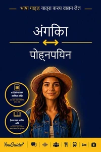 The Language Guide for Travelers - Angika to Pohnpeian