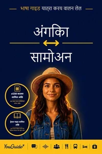The Language Guide for Travelers - Angika to Samoan