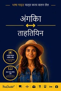 The Language Guide for Travelers - Angika to Tahitian