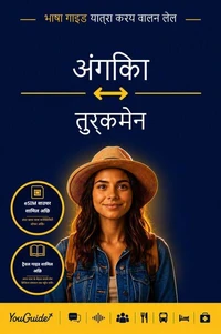 The Language Guide for Travelers - Angika to Turkmen