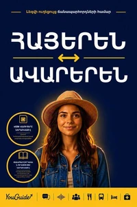 The Language Guide for Travelers - Armenian to Avar
