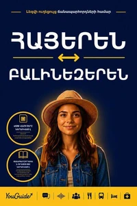 The Language Guide for Travelers - Armenian to Balinese
