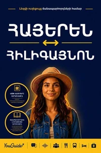 The Language Guide for Travelers - Armenian to Hiligaynon