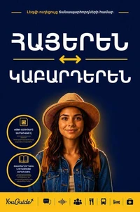 The Language Guide for Travelers - Armenian to Kabardian