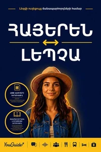 The Language Guide for Travelers - Armenian to Lepcha