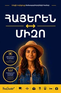 The Language Guide for Travelers - Armenian to Mizo