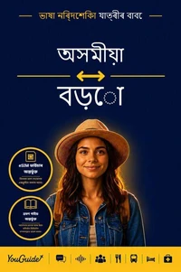 The Language Guide for Travelers - Assamese to Bodo