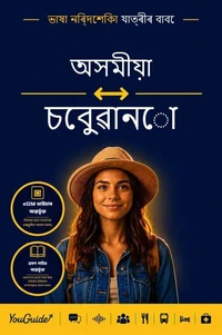 The Language Guide for Travelers - Assamese to Cebuano