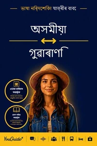 The Language Guide for Travelers - Assamese to Guarani