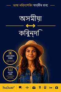 The Language Guide for Travelers - Assamese to Kirundi
