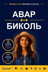 The Language Guide for Travelers - Avar to Bikol