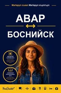 The Language Guide for Travelers - Avar to Bosnian