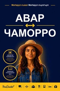 The Language Guide for Travelers - Avar to Chamorro