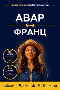 The Language Guide for Travelers - Avar to French