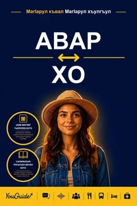 The Language Guide for Travelers - Avar to Ho