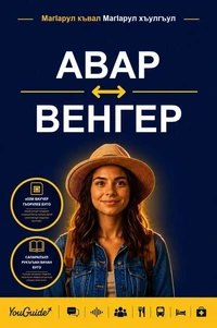 The Language Guide for Travelers - Avar to Hungarian