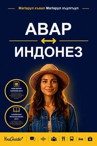 The Language Guide for Travelers - Avar to Indonesian