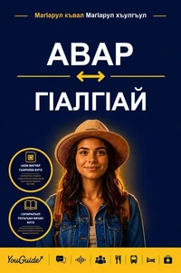 The Language Guide for Travelers - Avar to Ingush