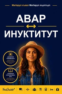 The Language Guide for Travelers - Avar to Inuktitut
