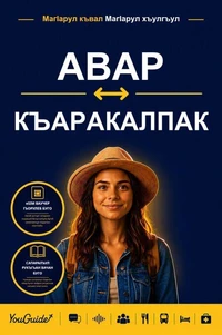 The Language Guide for Travelers - Avar to Karakalpak