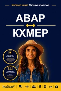 The Language Guide for Travelers - Avar to Khmer