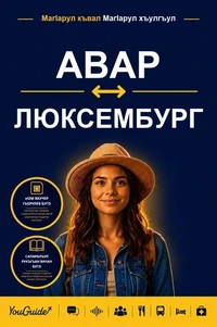 The Language Guide for Travelers - Avar to Luxembourgish