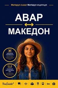 The Language Guide for Travelers - Avar to Macedonian
