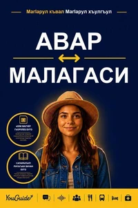 The Language Guide for Travelers - Avar to Malagasy
