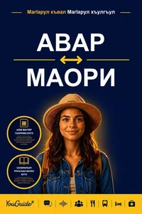 The Language Guide for Travelers - Avar to Maori