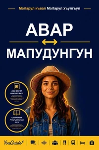 The Language Guide for Travelers - Avar to Mapudungun