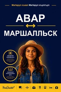 The Language Guide for Travelers - Avar to Marshallese