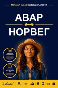 The Language Guide for Travelers - Avar to Norwegian