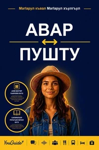 The Language Guide for Travelers - Avar to Pashto