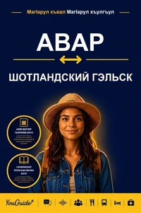 The Language Guide for Travelers - Avar to Scottish Gaelic