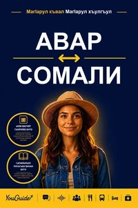 The Language Guide for Travelers - Avar to Somali