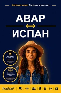 The Language Guide for Travelers - Avar to Spanish