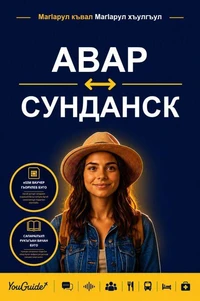 The Language Guide for Travelers - Avar to Sundanese