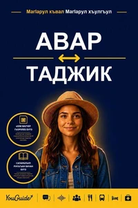 The Language Guide for Travelers - Avar to Tajik
