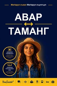 The Language Guide for Travelers - Avar to Tamang