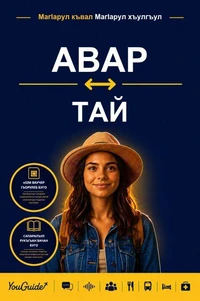 The Language Guide for Travelers - Avar to Thai