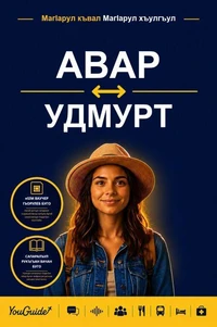 The Language Guide for Travelers - Avar to Udmurt