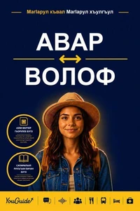 The Language Guide for Travelers - Avar to Wolof