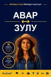 The Language Guide for Travelers - Avar to Zulu